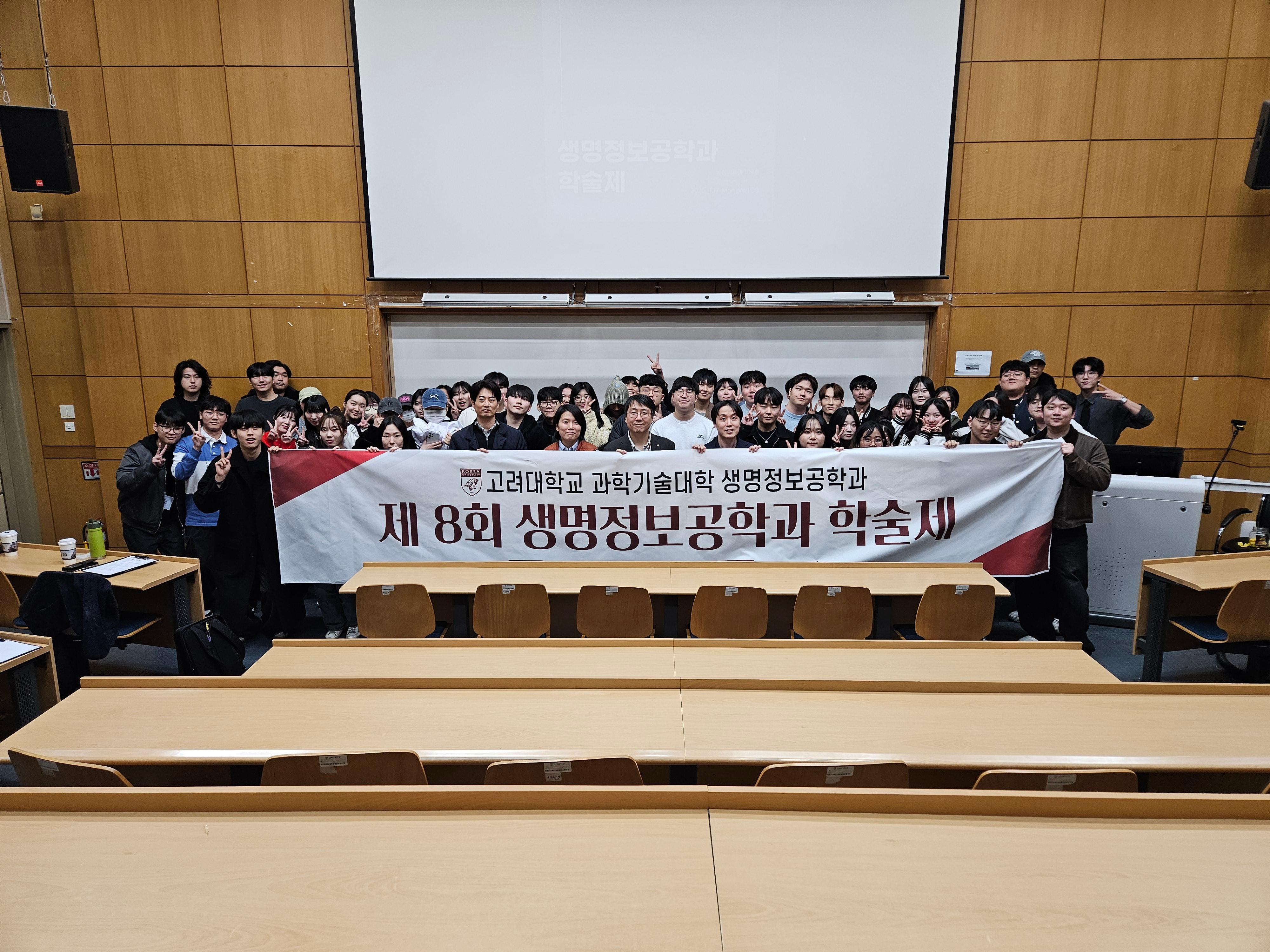 학술제